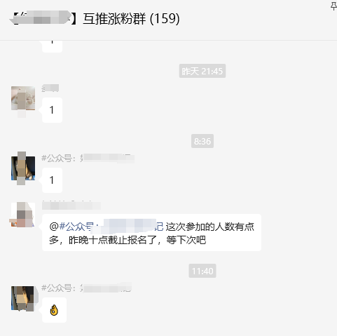 最近付费 49 加了个公…#情报-搞钱线报📢论坛-网创交流-优创圈